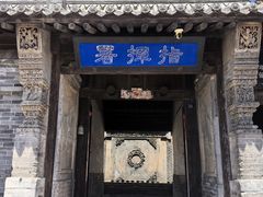 -鸡鸣驿古城