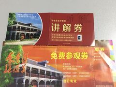 -遵义会议纪念馆