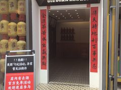 -成都银泰城