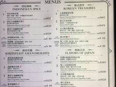 菜单-大冒险家餐厅