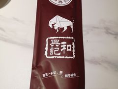 -和兴记潮汕牛肉火锅(太原街万达店)