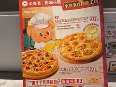 -必胜客(长安长青店)
