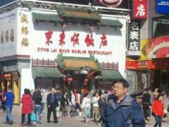 -东来顺饭庄(王府井步行街店)