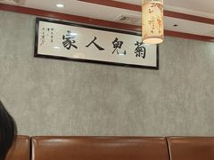 -菊儿人家·北京胡同菜(南锣鼓巷店)