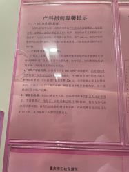 -重庆市妇幼保健院(冉家坝院区)