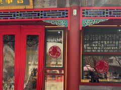 -宫事颐庭·老佛爷贵寿下午茶(颐和园店)