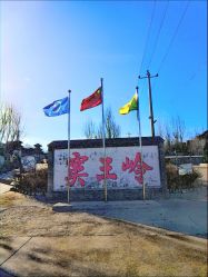 -窦王岭景区游乐场