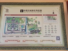 -中国汉城景区