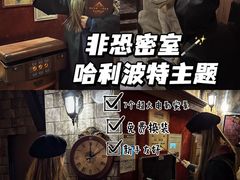 -逃脱反斗城沉浸剧情密室(北京路店)