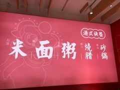 -百事佳烧鸭牛腩(上海虹桥站店)