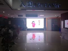 -潇湘国际影城(天马店)