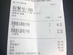 账单-THE ALLEY 鹿角巷(时代天街A馆店)