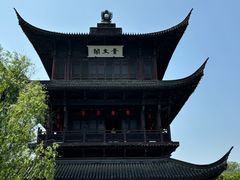 -鲁镇