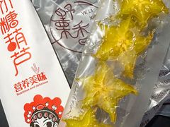 -野栗香(娄山关路店)