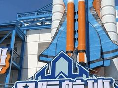 -汕头蓝水星欢乐世界