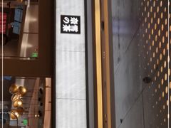 -奈雪的茶(凯德新都心店)