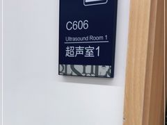 -上海市第四人民医院
