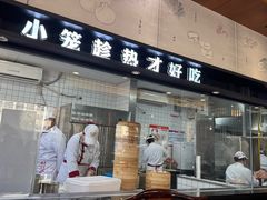 -锡笼记·无锡小笼(水岸店)