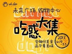 -远洋未来广场(育慧北路店)