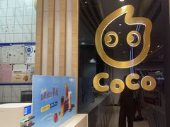 -CoCo都可(大兴凯德MALL店)