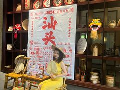 -汕头龙光喜来登酒店