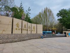 -廊坊市自然公园