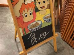 -食也烧肉(临平店)
