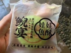 -印象鲵宴·张家界地标美食名片(溪布街店)