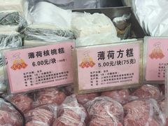 -沈大成(南京东路店)