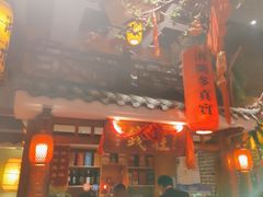 门面-湘水谣(芙蓉店)