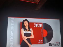 -光阴的故事音乐酒吧(1905店)