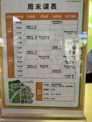 -优沃得自然教育农场·冰雪乐园·生日会·研学