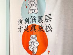 -长风拨筋养身(金虹桥店)