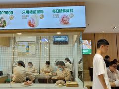 -袁记云饺(鼓楼店)
