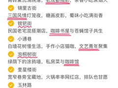 -成都太古里