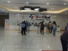 -美年大健康体检中心(浦东美张分院)