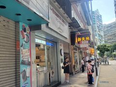 -不已手制柠檬茶(关闸店)