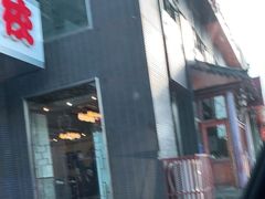 -徐师傅太子锅(龙泽路店)