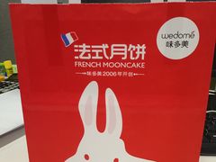 -味多美蛋糕(安定门店)