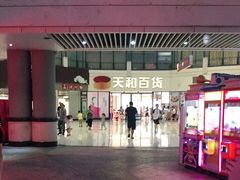 -天和百货(华南MALL店)
