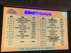 -北戴河集发农业梦想王国