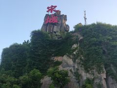 -杭州宋城