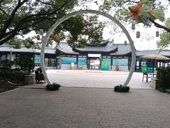 -天目湖山水园
