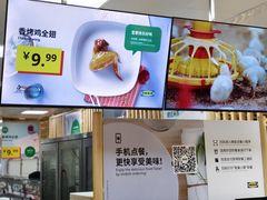 -宜家·瑞典风味餐厅(四元桥店)