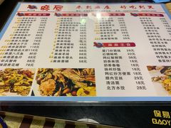 菜单-特色酱椒鱼私房菜(黄鹤楼店)