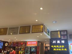 -川流不息·地道川菜·小龙虾(松东路店)