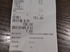 账单-呷哺呷哺(砂之船奥莱店)