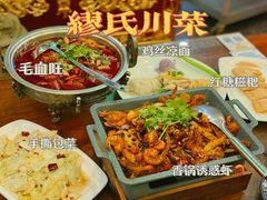 七元-缪氏川菜(丰盛町店)