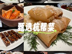 -锦楼·臻选新杭帮(杭州中心店)