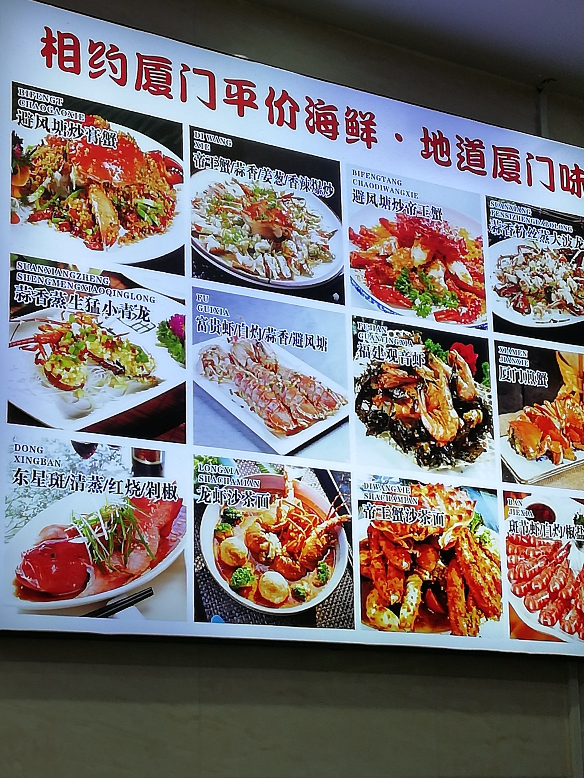 海鲜美味,吃货的幸福